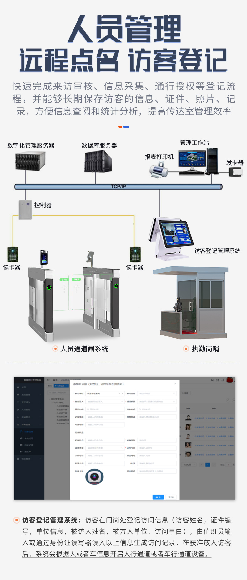 智能管理系统_03.jpg