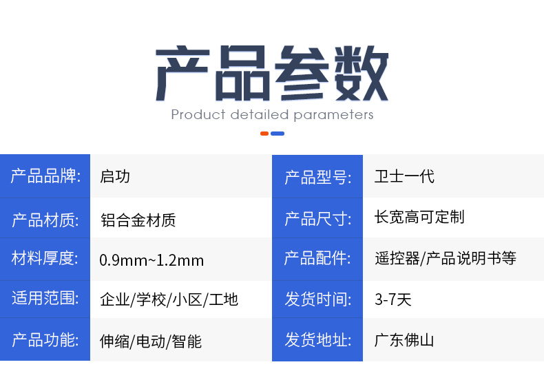 卫士一代-自营详情页_12.jpg